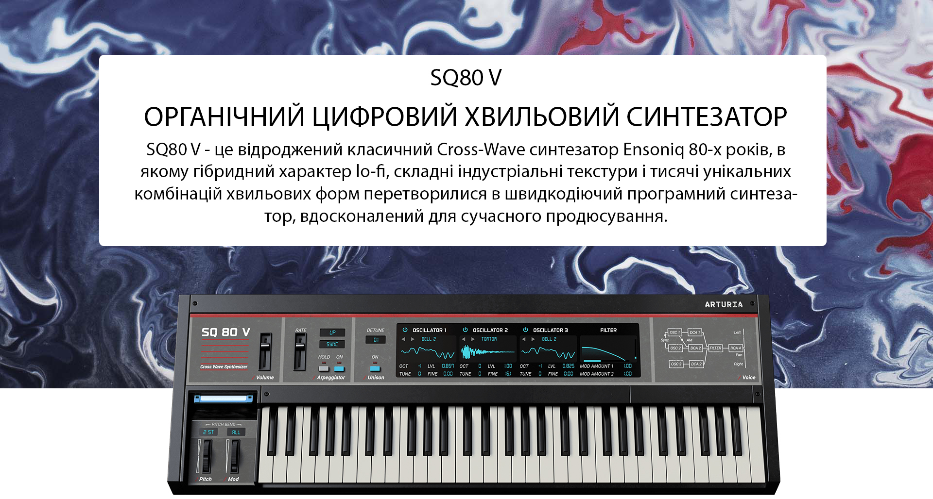 Arturia SQ80 V wavemaker